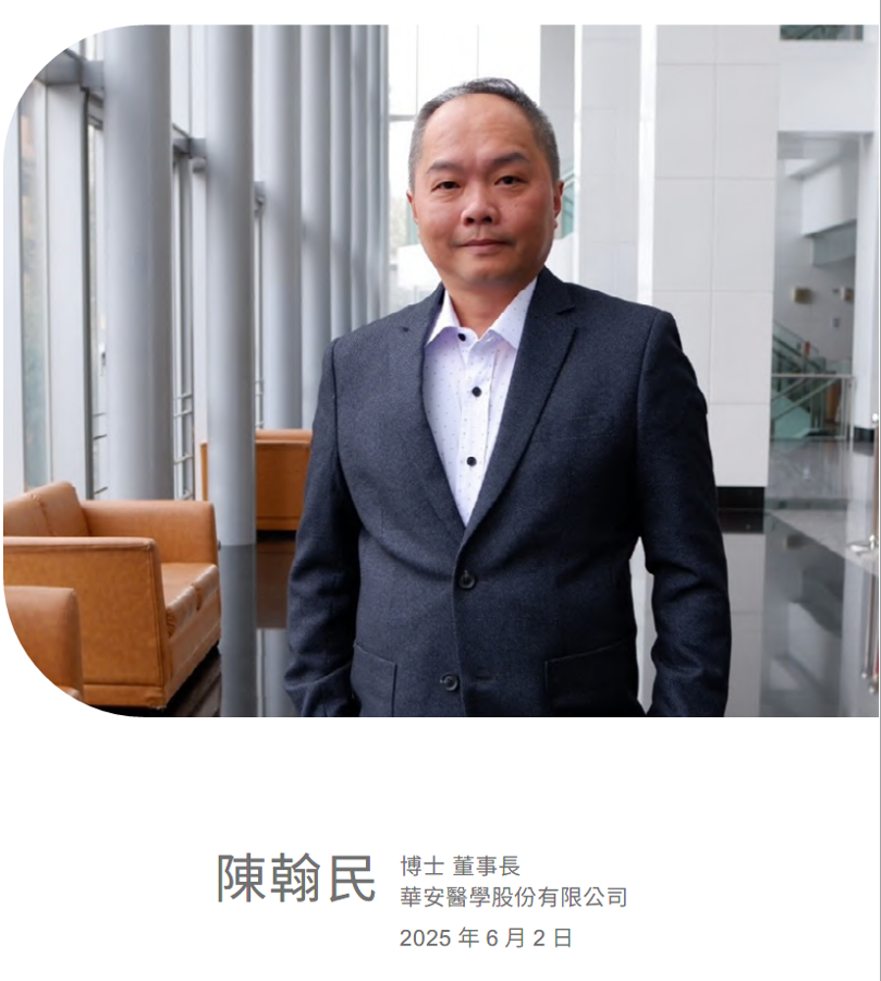 董事長照片